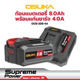เช็ทแบต+แท่นชาร์จ OCB-208-4A